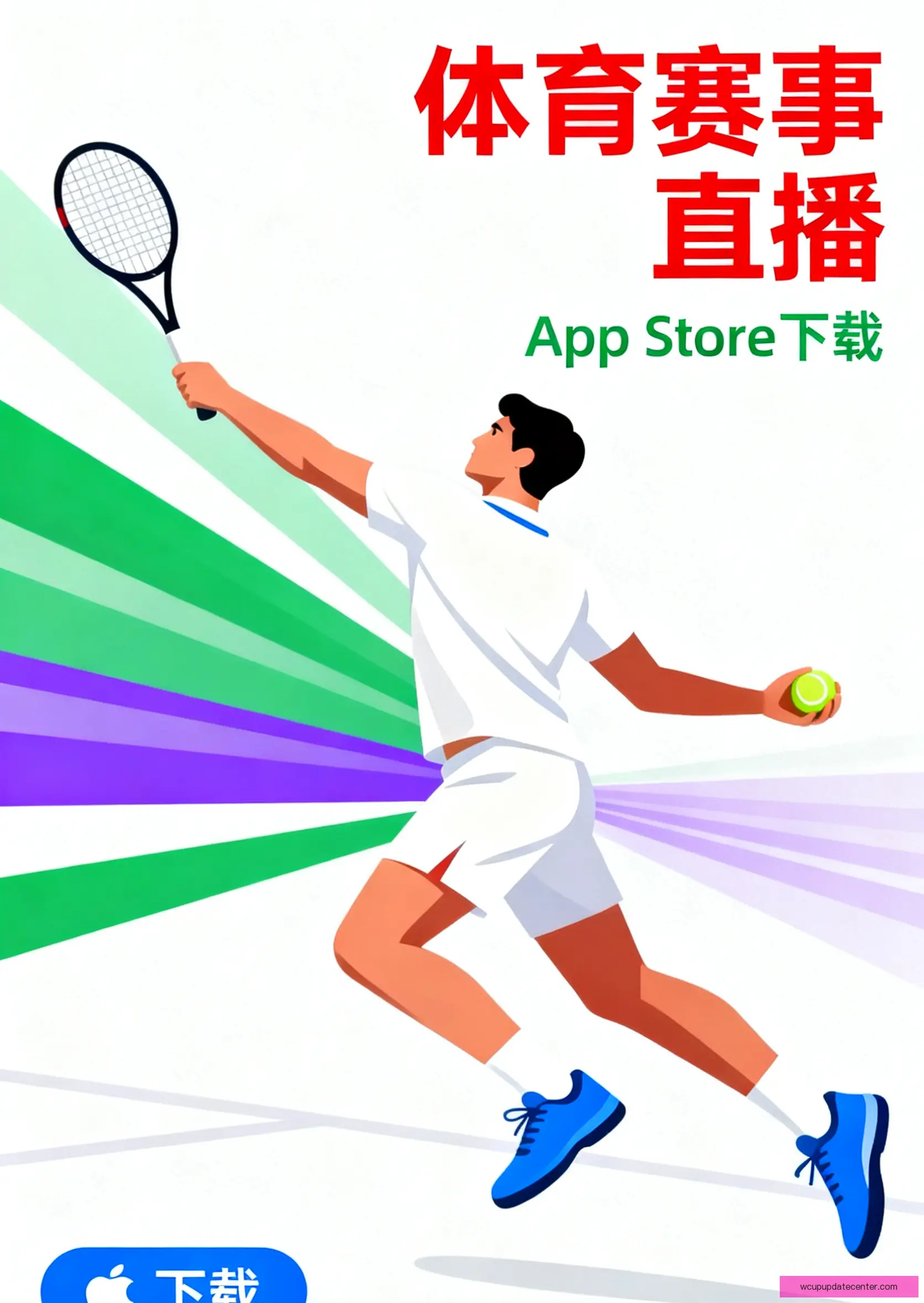 APP下载中心